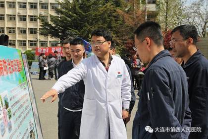 大连市第四人民医院开展我国第15个《中华人民共和国职业病防治法》宣传周活动(图4) 大连市第四人民医院开展我国第15个《中华人民共和国职业病防治法》宣传周活动(图4)