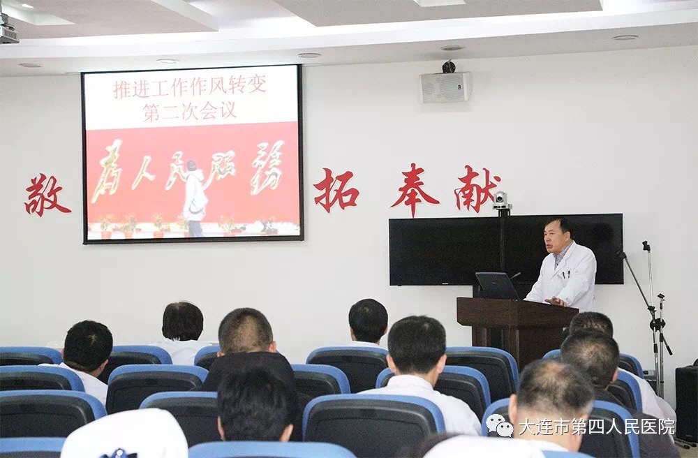 市四院党委开展党课教育培训 推进干部作风转变(图1)