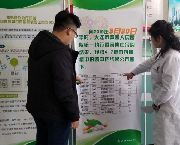 四抓在行动｜“4+7”集中采购药品使用正在进行时(图2)
