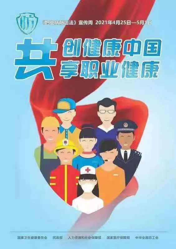 大连市第四人民医院开展“共创健康中国•共享职业健康”主题宣传活动(图1) 大连市第四人民医院开展“共创健康中国•共享职业健康”主题宣传活动(图1)