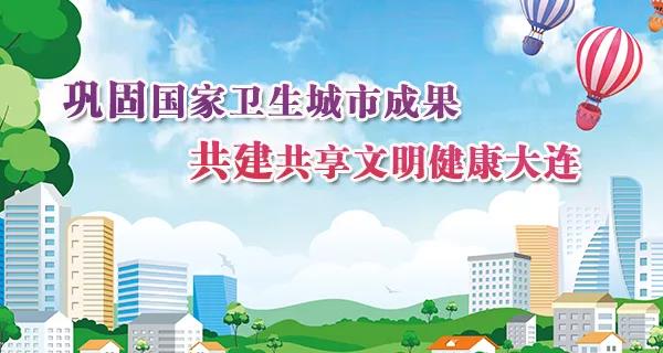 关于国家卫生城市 这些你都知道吗(图1) 关于国家卫生城市 这些你都知道吗(图1)